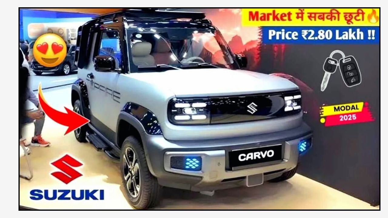 Maruti Cervo Launched at ₹2.80 Lakh