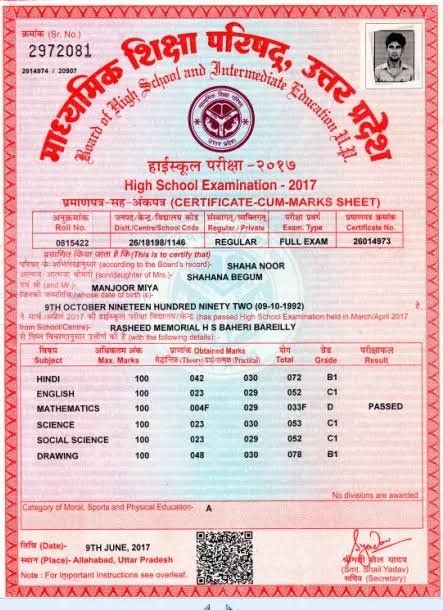 UP Board 10th 12th Marksheet Correction 2025, UP Board Marksheet Correction 2025, UP Board Marksheet Correction 2025