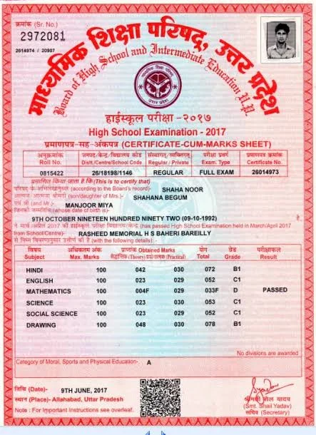 UP Board 2025 Marksheet Correction, UP Board Marksheet Correction, UP Board 10th 12th Marksheet Correction 2025